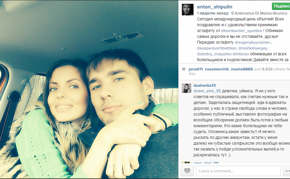 Изображения Антон Шипулин и Луиза Сабитова / tonpix.ru