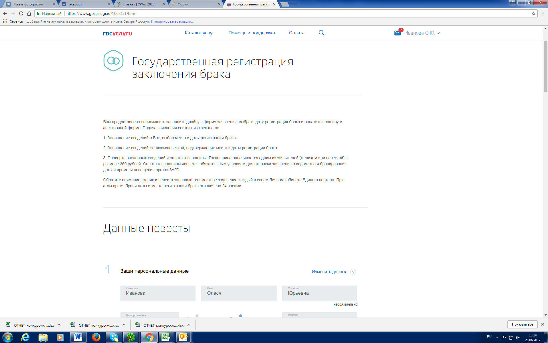 Бронь даты свадьбы через интернет Бронь даты свадьбы через интернет