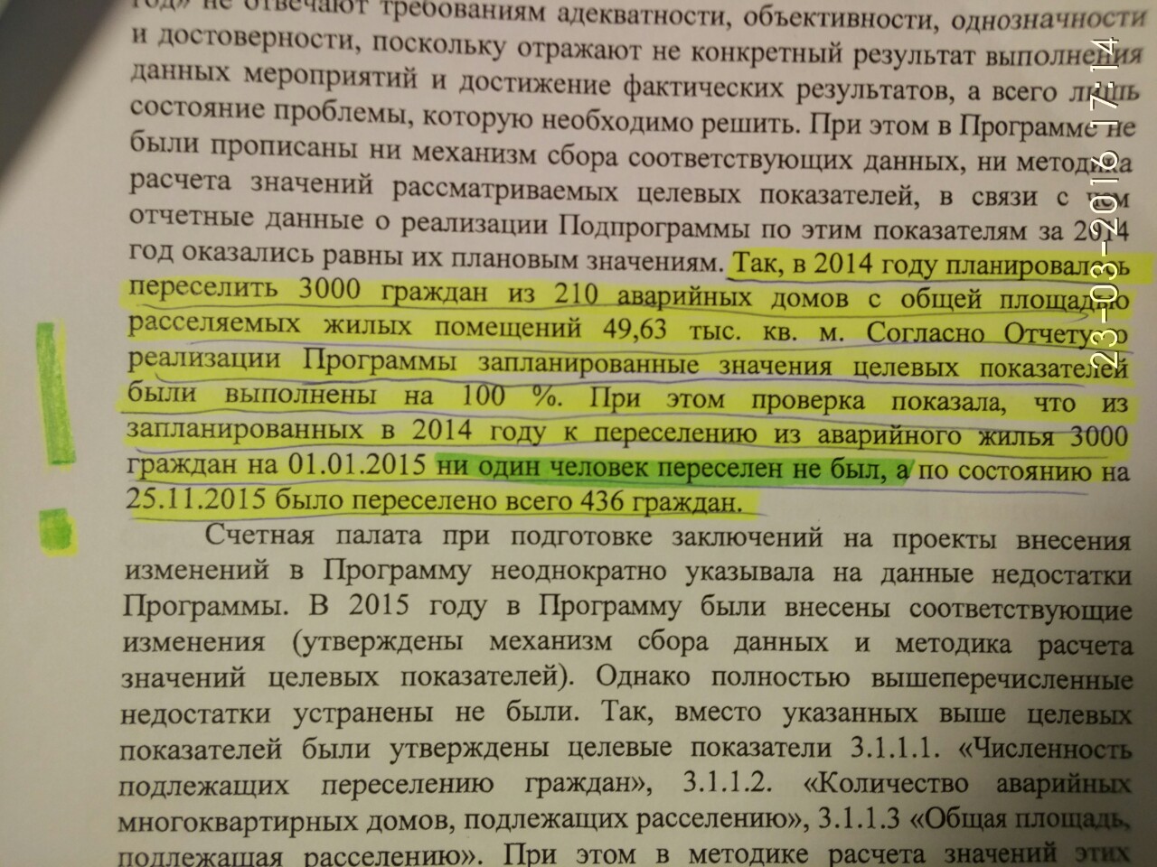 Первоуральск.RU | Новости | Общество | На Среднем Урале не расселили ни  один ветхий дом, потратив на это 2 млрд руб. | 22696