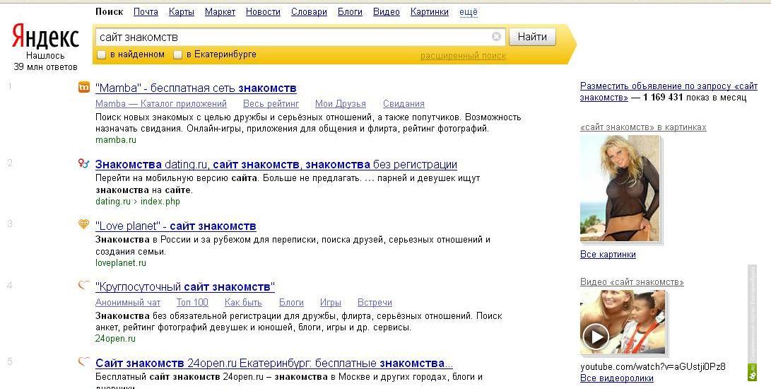 Ищу знакомства сномером телефона Ищу знакомства сномером телефона