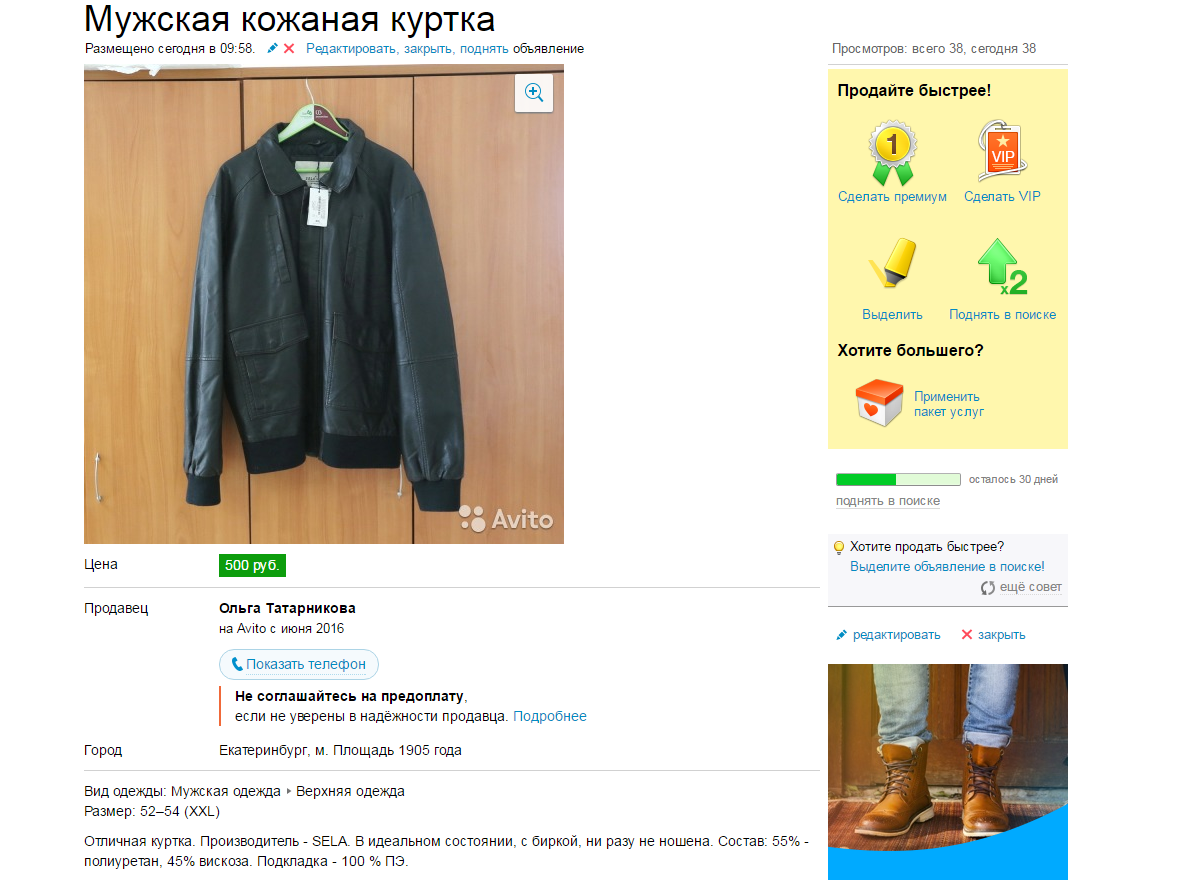 Куда вы деваете одежду которую не носите Куда вы деваете одежду которую не носите