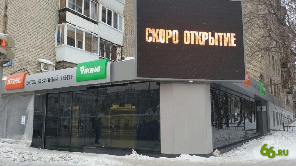 Магазины Штиль В Свердловской Области