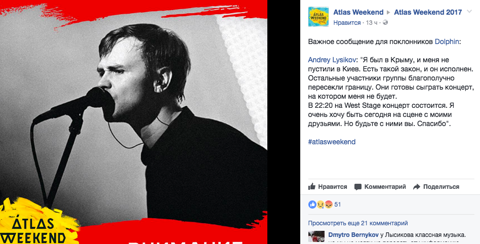 Музыканта Дельфина не пустили в государство Украину из-за посещения Крыма