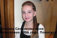 Студентка Медакадемии, пропавшая в Екатеринбурге, покончила с собой