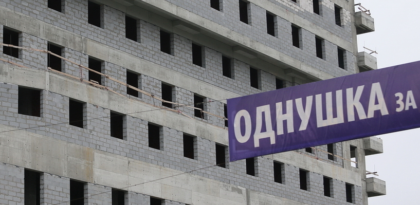 «Покупку квартиры откладывают на будущее»: УПН подвела итоги года на рынке недвижимости