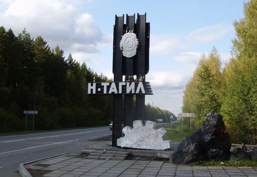 В Москве одобрили создание «большого Нижнего Тагила»