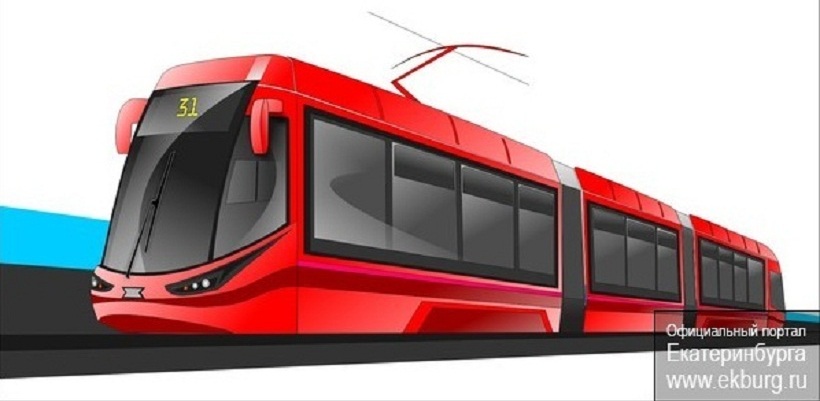 Екатеринбург определился: горожане выбрали будущий дизайн трамваев