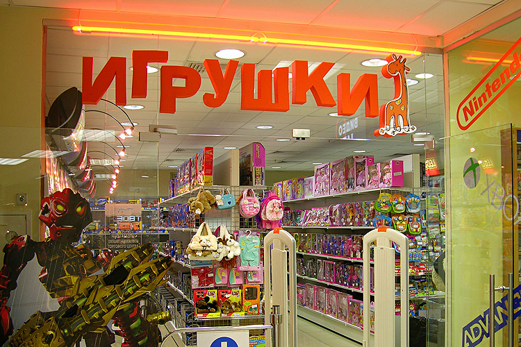 Виктор Салтыков - Магазин игрушек скачать песню и слушать онлайн Если вам п Виктор Салтыков - Магазин игрушек скачать песню и слушать онлайн Если вам п