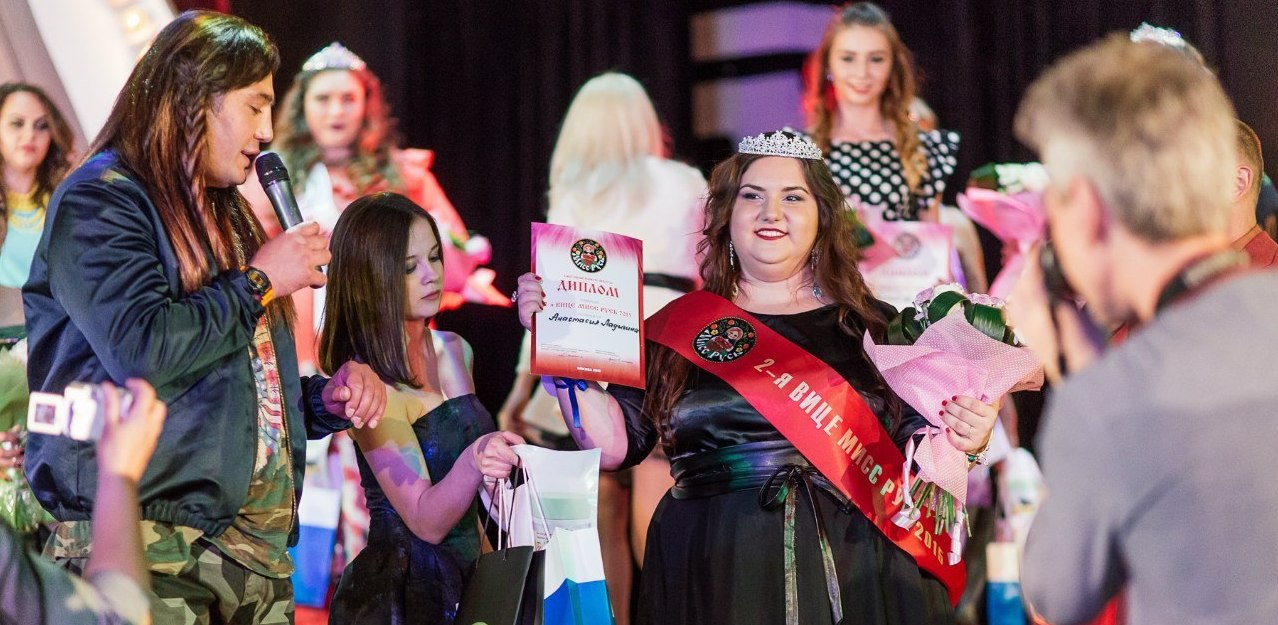Нестандартная красотка: тагильчанка стала призером конкурса «Мисс Русь — 2015»