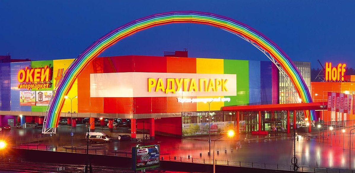 Магазин Радужный Зеленое Поле Магазин Радужный Зеленое Поле