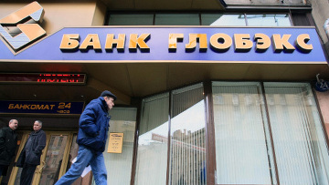 Курсы валют в глобэкс