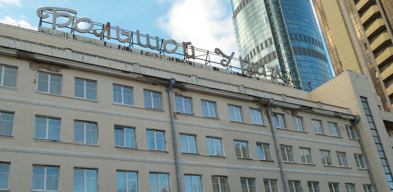 Старинная гостиница в центре Екатеринбурга закроется в феврале