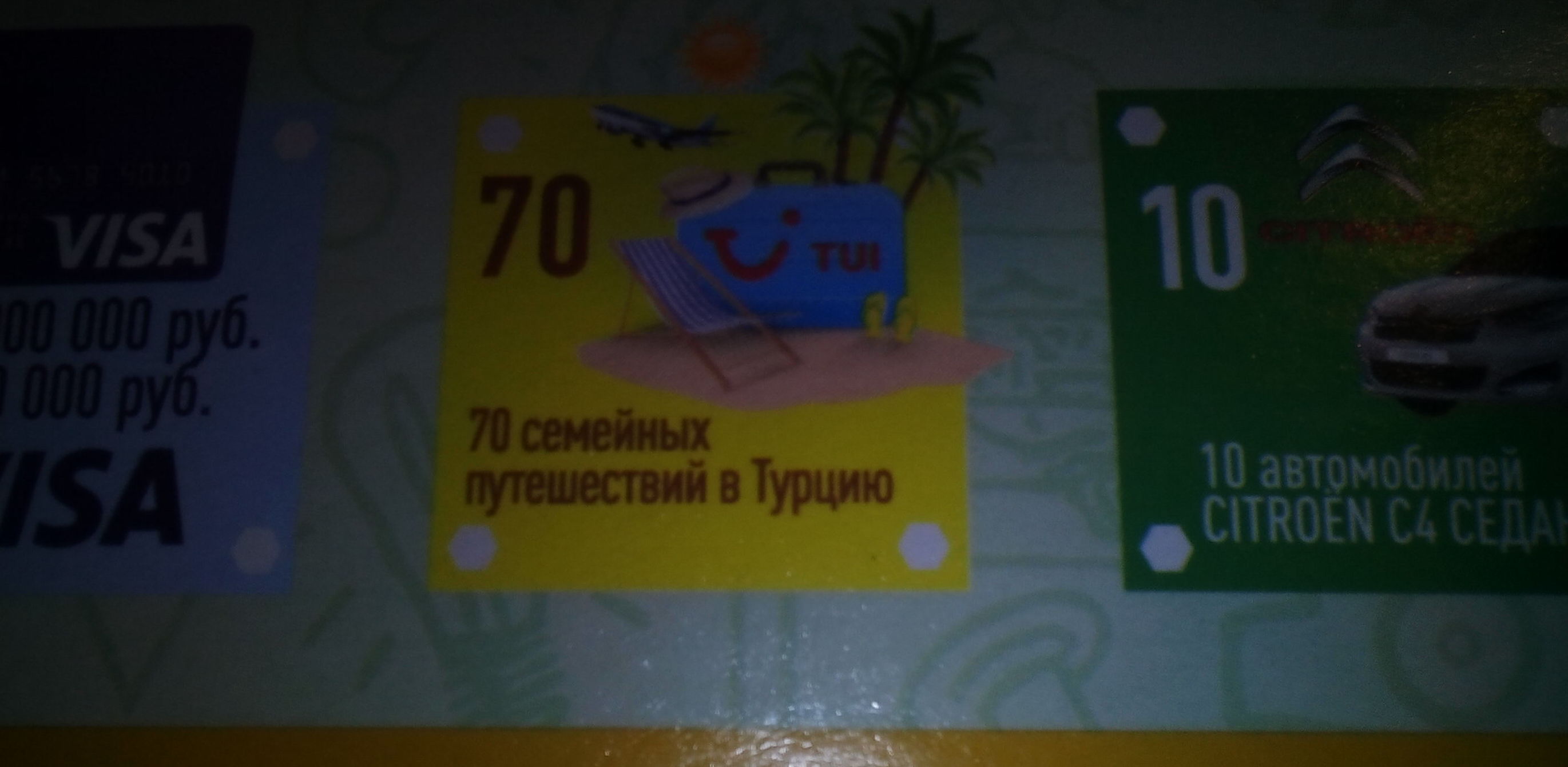 Сбитый Су-24? Нет, не слышали: в Екатеринбурге McDonald’s дарит путевки в Турцию поедателям «бик-маков»
