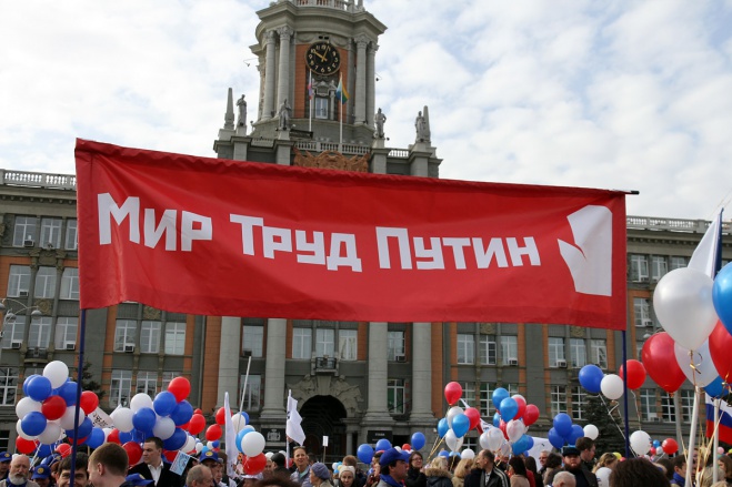 Первомай: мир, Крым, Путин и чиновников на трамваи
