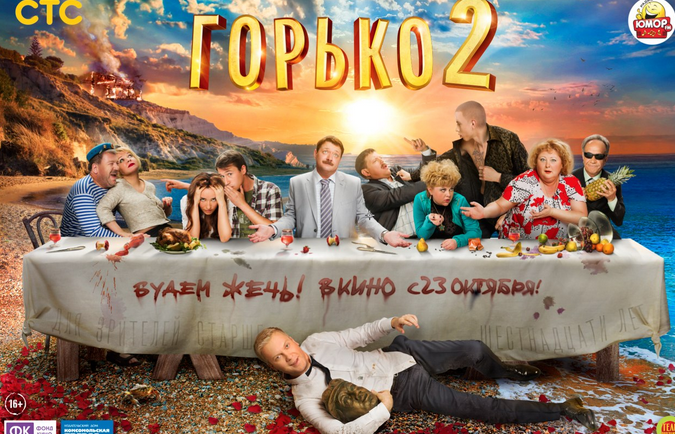 смотреть горько онлайн 720