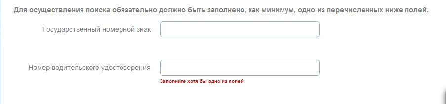 Инновации в жизнь: сравниваем системы оплаты штрафов ГИБДД Инновации в жизнь: сравниваем системы оплаты штрафов ГИБДД