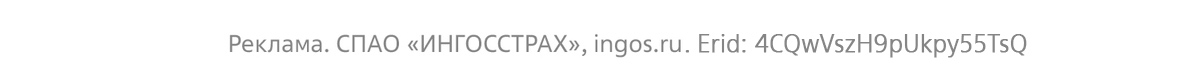 «Ингосстрах» провел первые продажи полисов за цифровые рубли «Ингосстрах» провел первые продажи полисов за цифровые рубли
