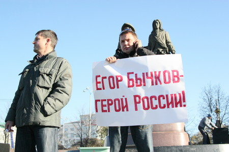 66.ru: Уральцы поддержали Егора Бычкова