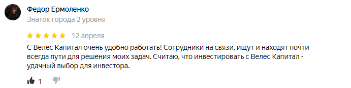Анализ и оценка отзывов компании ИК «ВЕЛЕС Капитал» Анализ и оценка отзывов компании ИК «ВЕЛЕС Капитал»