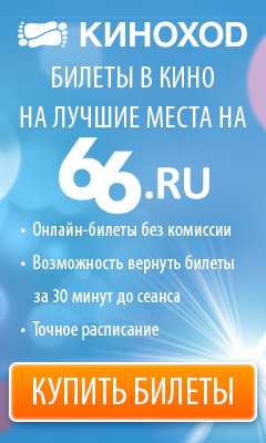 ������� ������ � ���� �� 66.ru