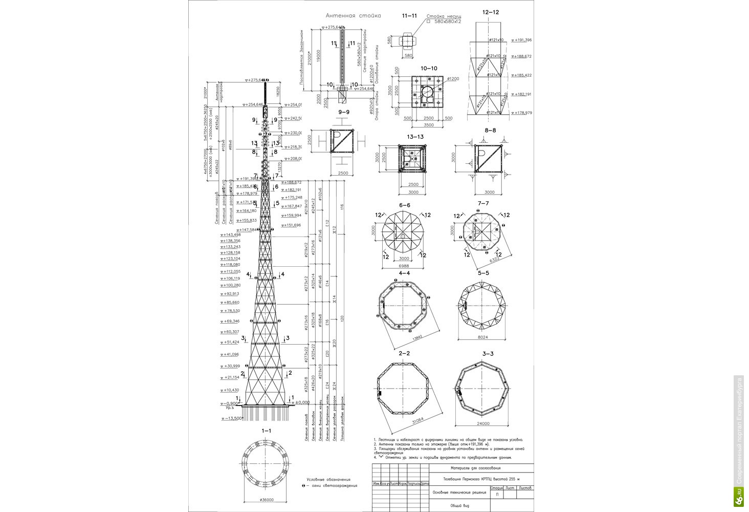 Телебашня Екатеринбург чертеж