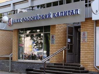 Банк «Российский капитал» съезжает из центра Екатеринбурга