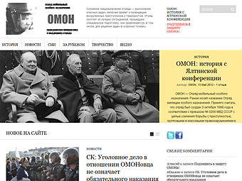 У московского ОМОНа в интернете появился «фан-клуб»
