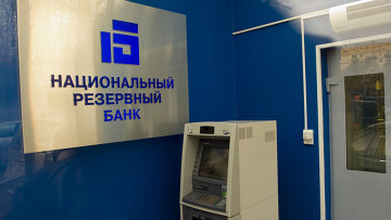 Центробанк: НРБ пора спасать от банкротства
