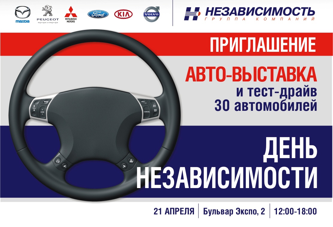 Больше, чем автовыставка и масштабнее, чем тест-драйв