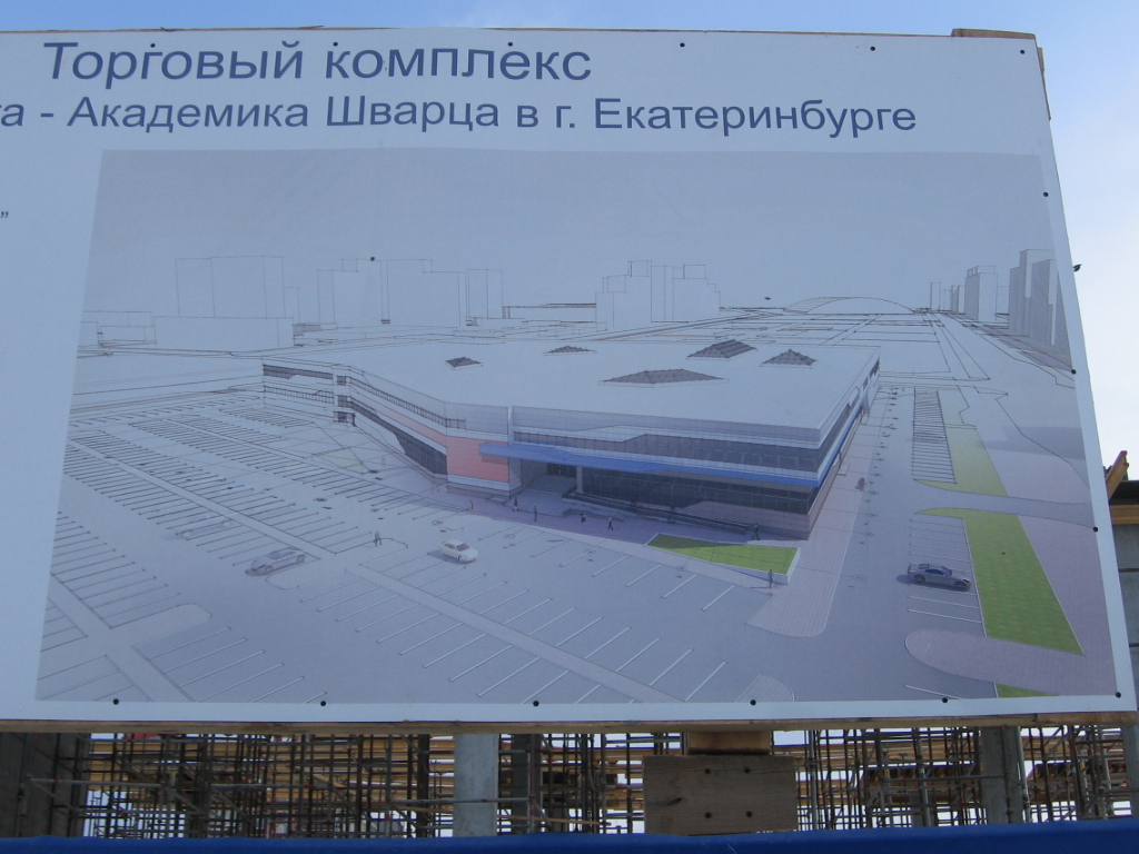 В новом ТЦ на Ботанике «Мегамарт» будет соседствовать с «Нордом»
