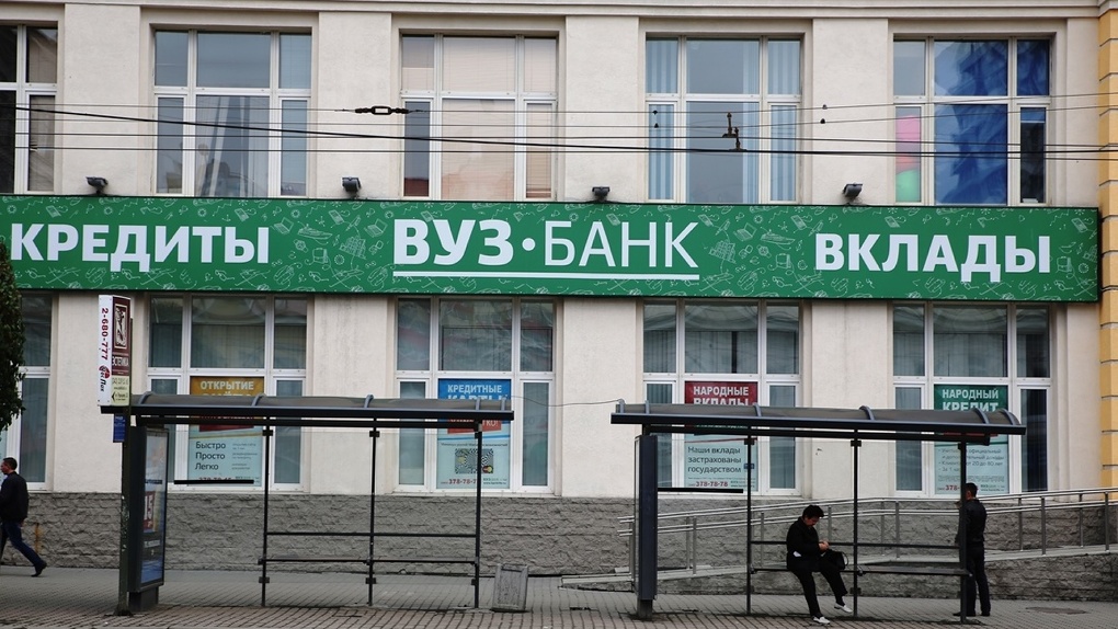 Здание бывшего головного офиса ВУЗ-банка продают за 95 млн рублей