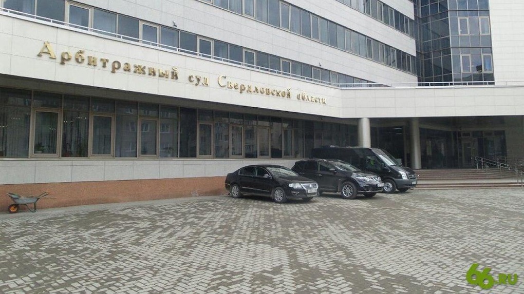 Арбитражный суд Свердловской области эвакуировали