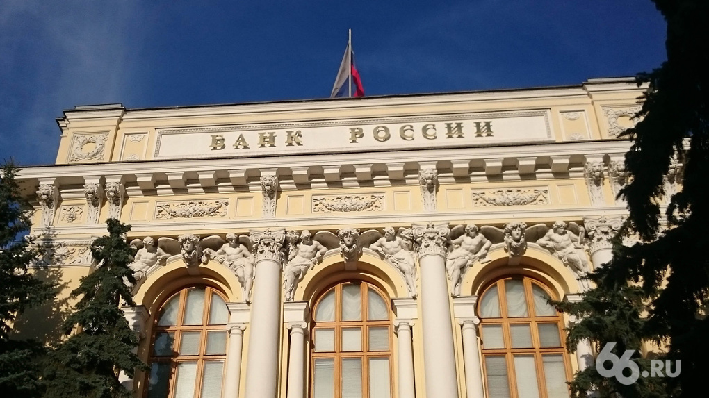 Центробанк рост зарплат россиян негативно отразится на экономике