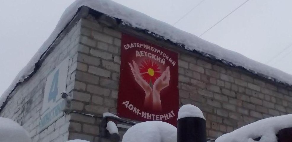 Дом Интернат На Ляпустина 4 Фото