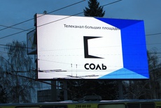 Телеканал «Соль» обвинил мэрию Екатеринбурга в незаконных наездах