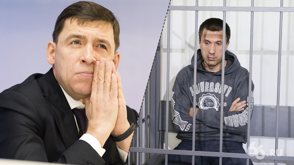 К Пьянкову отношусь также, как и раньше. Свердловский губернатор впервые прокомментировал дело МУГИСО