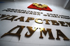 26 тысяч человек просят внести депутатов Госдумы в список Магнитского