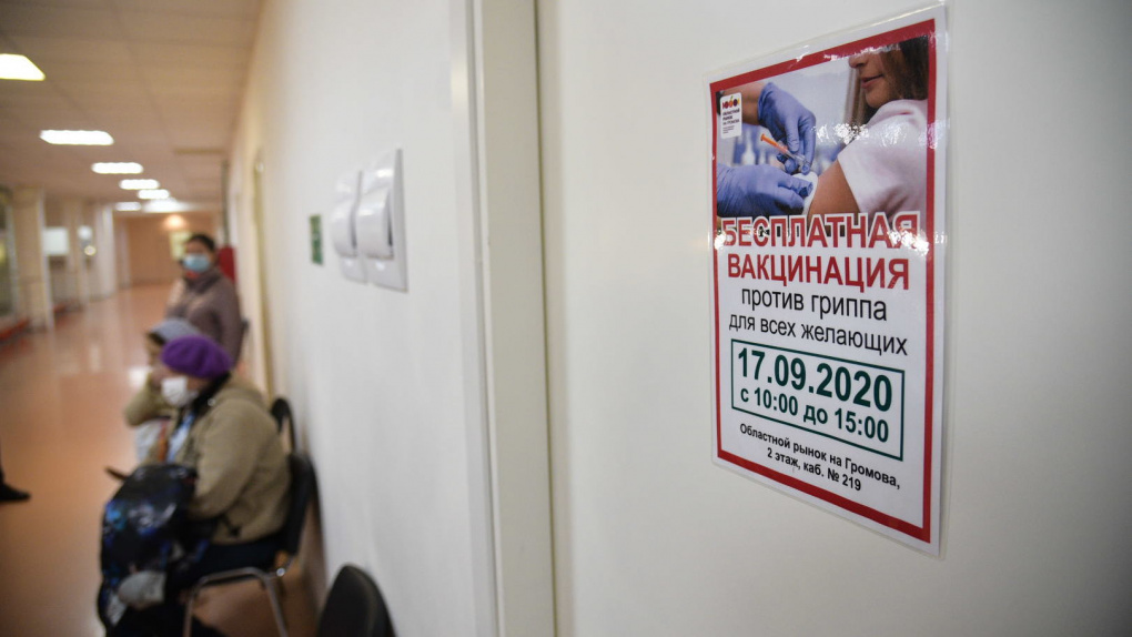 В Екатеринбурге начинается вакцинация от гриппа. Все, что нужно о ней знать