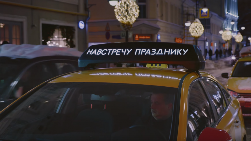 Яндекс посчитал, когда невыгоднее всего ездить на такси в предновогодние дни и в саму новогоднюю ночь