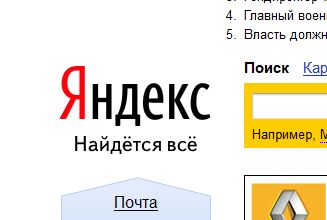 Житель Ульяновска подал в суд на Яндекс