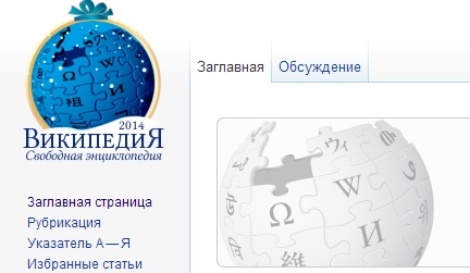 В 2013 году «Википедию» спрашивали о Путине 7300 раз в день