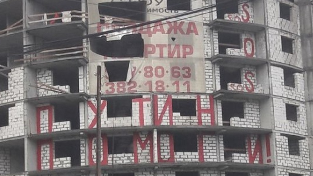 Накануне визита президента строители убрали надпись «Путин, помоги!» со стен екатеринбургского долгостроя