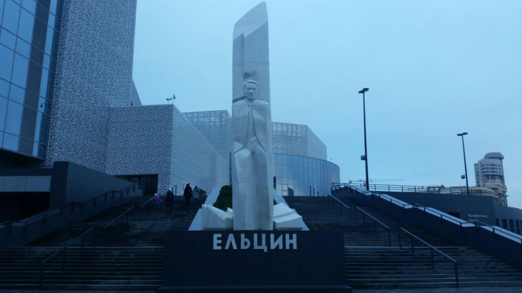 Фото памятник ельцину