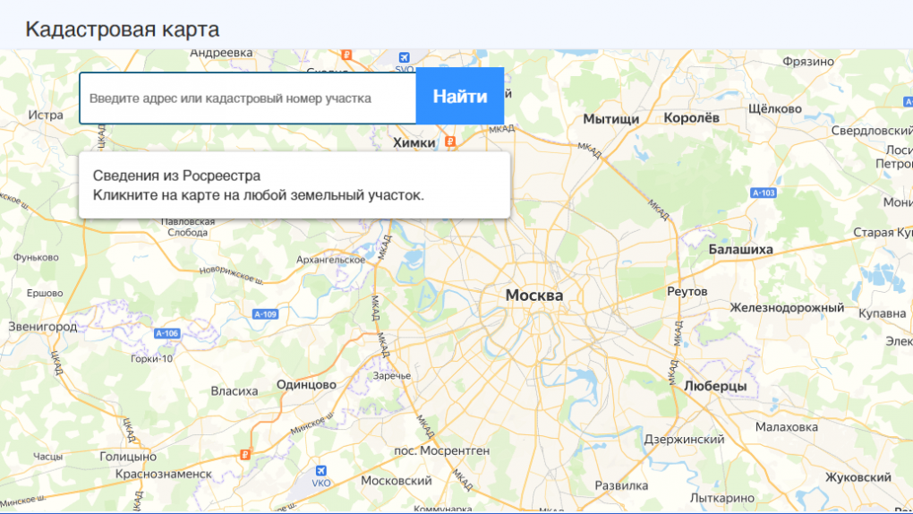 Для чего нужна публичная кадастровая карта и как ей пользоваться