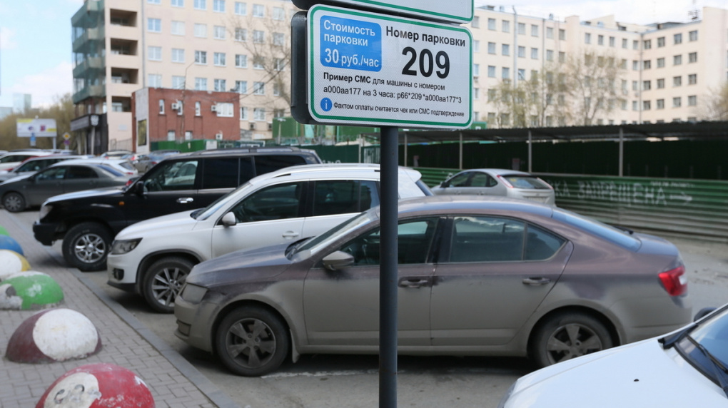 В Екатеринбурге стали собирать в пять раз меньше штрафов за платную парковку