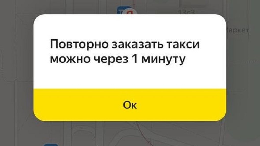 У сервисов Яндекс.Такси и Uber произошел массовый сбой