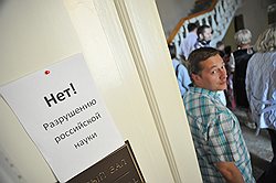 Уральские академики требуют отставки Медведева и Ливанова