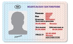 Массовой замены водительских прав в Екатеринбурге не будет