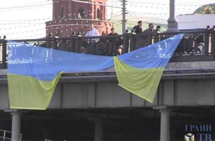 В Москве возле Кремля пытались вывесить украинский флаг