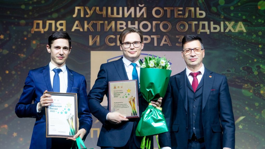 Названы лучшие в сфере туризма и гостеприимства по итогам конкурса Уральская звезда 2022